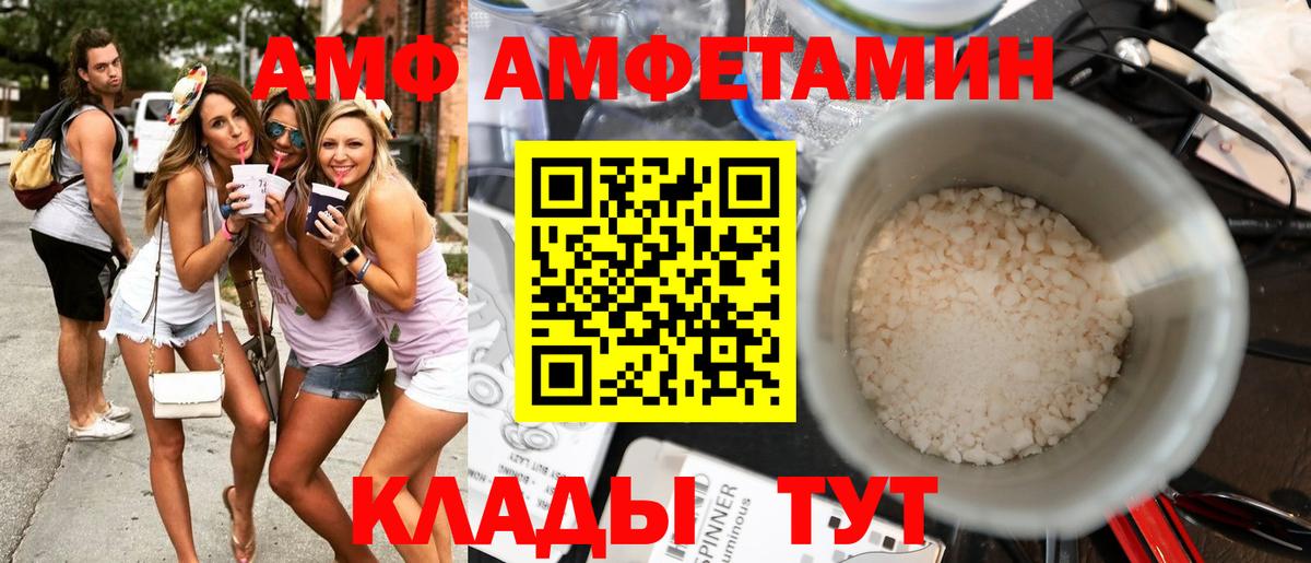 Ишимбай  АМФЕТАМИН  Вход с VPN  АМФ VHQ 