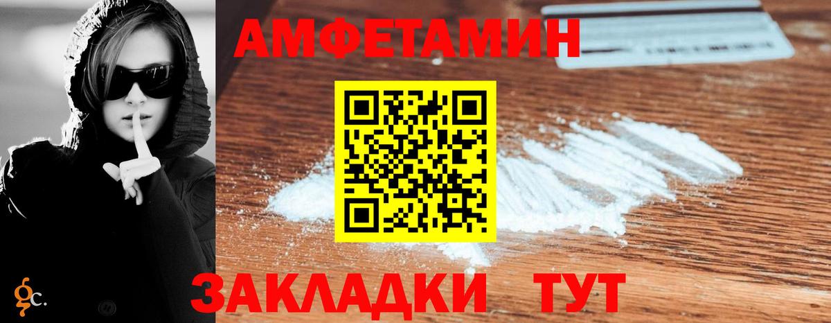 Амфетамин Premium Ишимбай