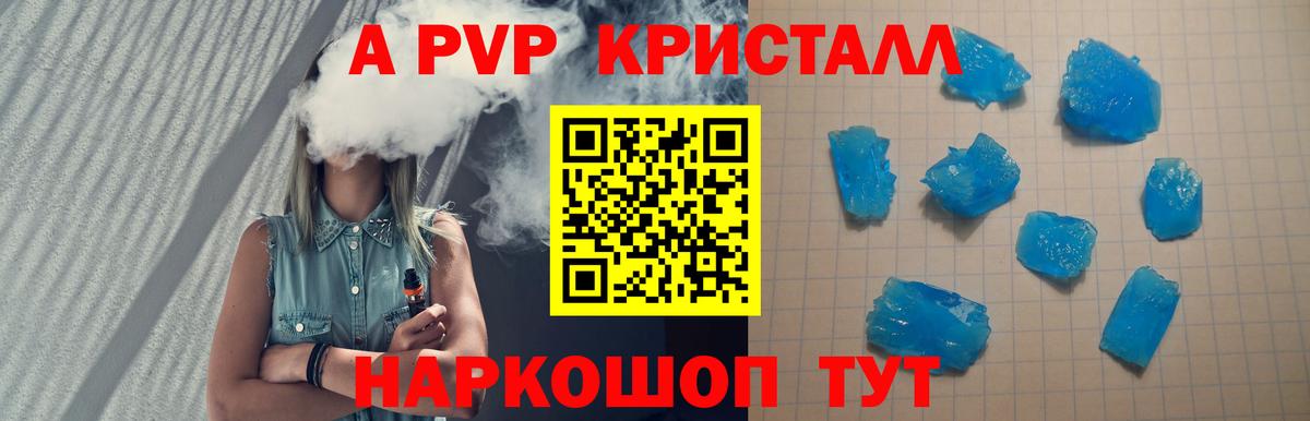 Alpha PVP Соль Ишимбай