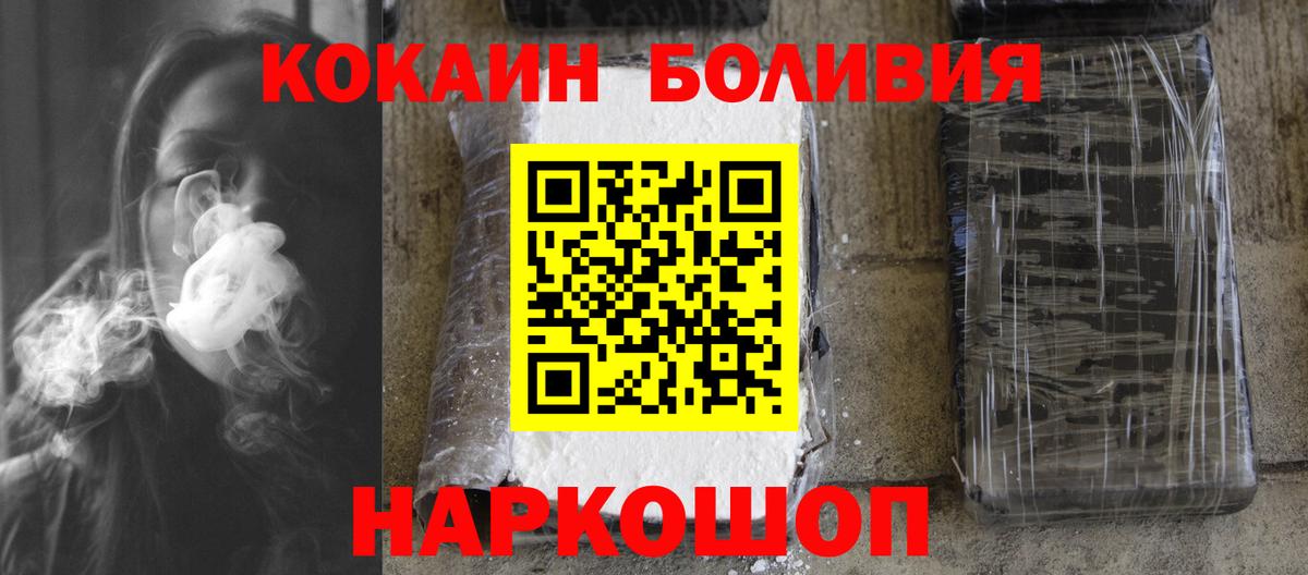 Ишимбай  Кокаин Эквадор  КОКАИН  Кокаин VHQ  Вход с VPN 