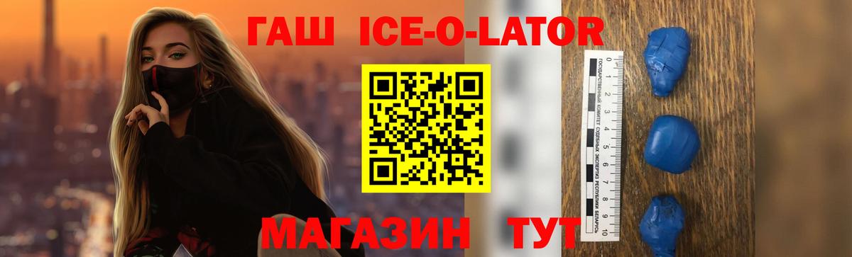 Ишимбай  ГАШ убойный  ГАШИШ  Вход с VPN  ГАШИШ Premium 