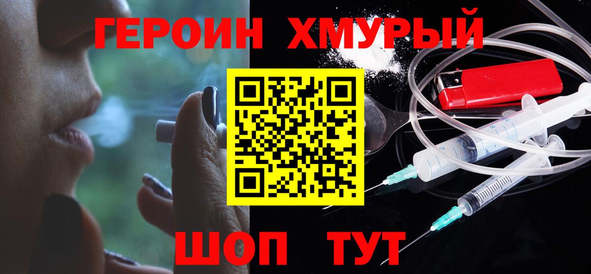 Героин герыч Ишимбай