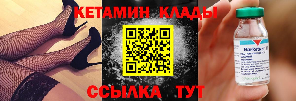 Ишимбай  КЕТАМИН VHQ  Вход с VPN 