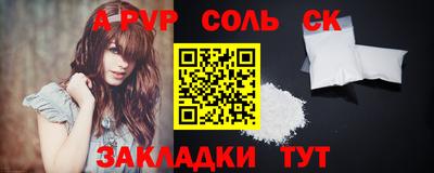 spice Бийск