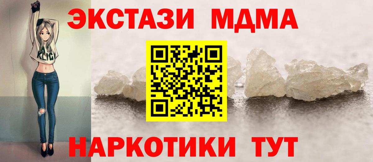 МДМА  МДМА молли  Вход с VPN  Ишимбай 