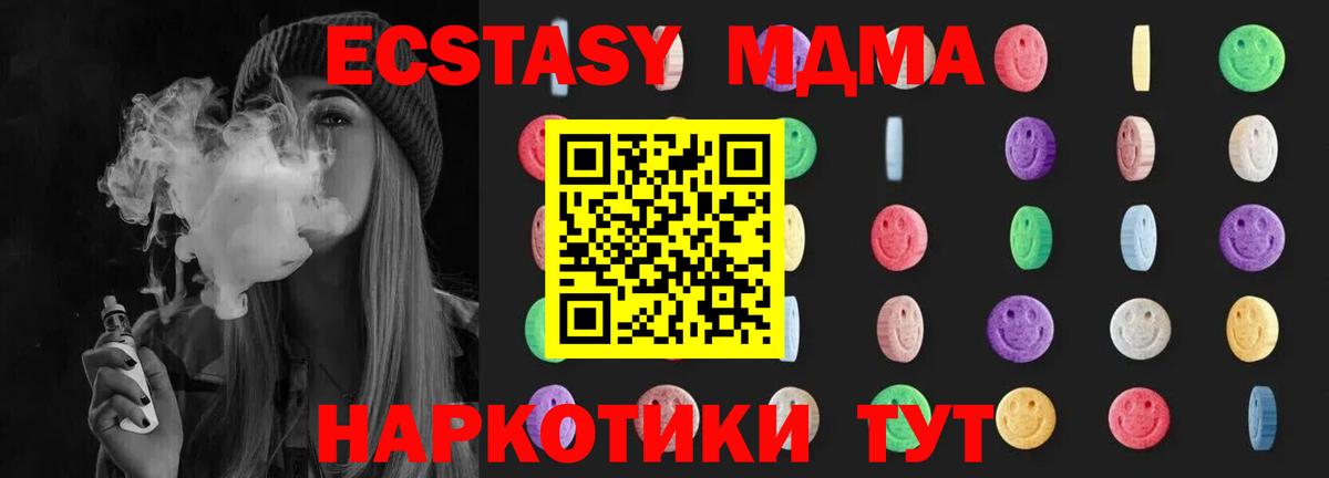 MDMA Molly Ишимбай