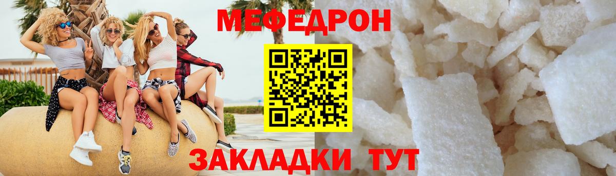 Ишимбай  закладки  Вход с VPN  Мефедрон mephedrone  Мефедрон мяу мяу 