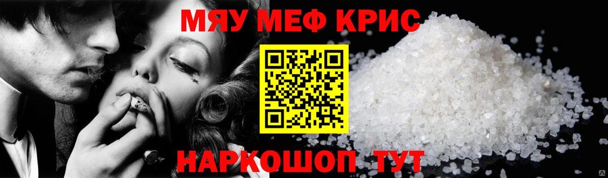 Мефедрон  Ишимбай