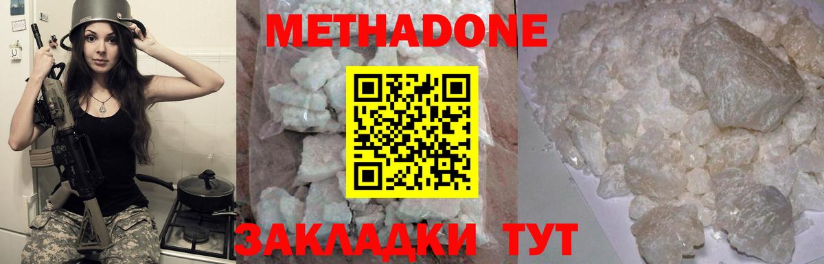 Ишимбай  МЕТАДОН мёд  Вход с VPN 