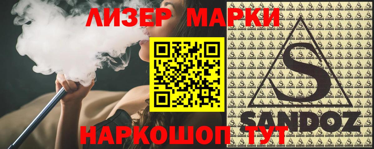 Наркотические марки 1,5мг Ишимбай
