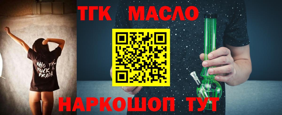 ТГК концентрат Ишимбай