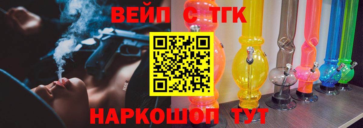 ТГК концентрат  Дистиллят ТГК жижа  магазин    Вход с VPN  Ишимбай 