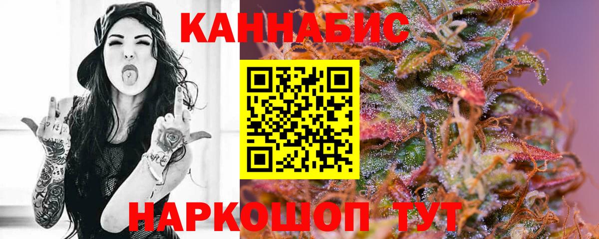 Канабис планчик Ишимбай